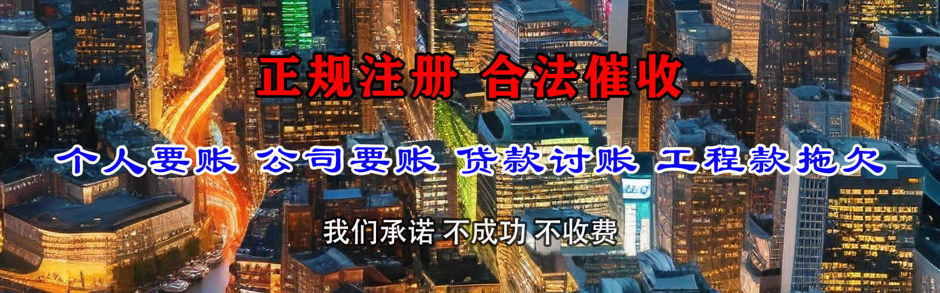 南昌追债公司